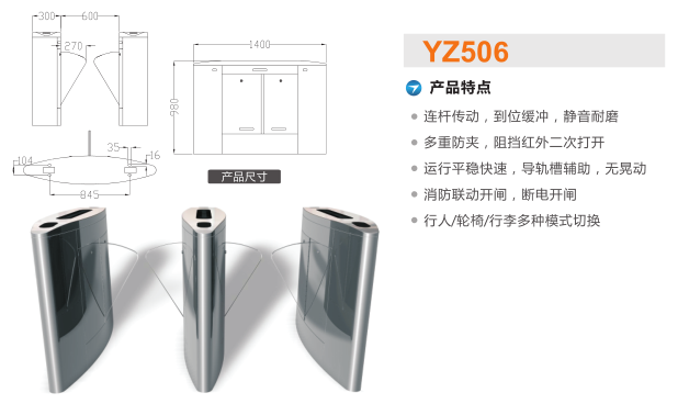 抚州翼闸二号