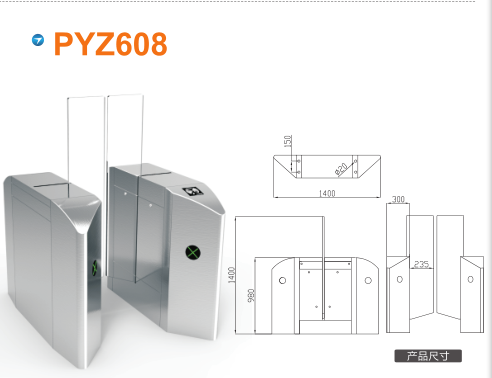 抚州平移闸PYZ608