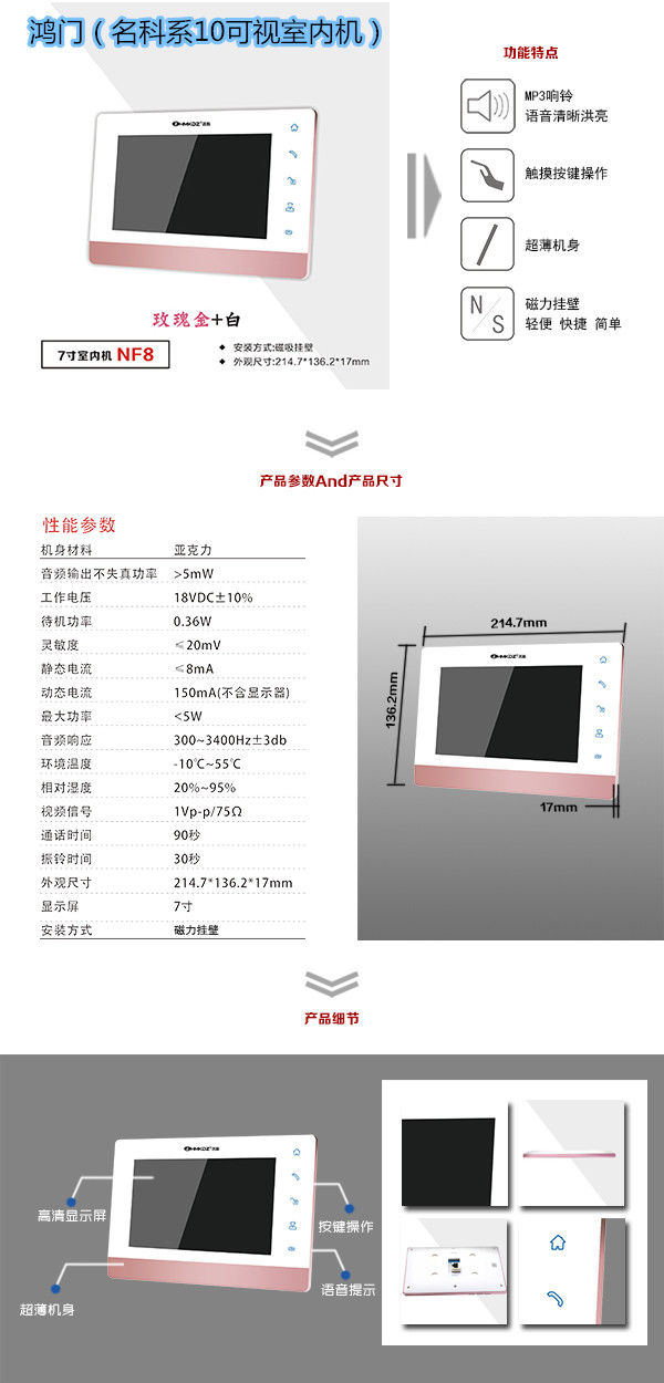 抚州楼宇对讲室内可视单元机