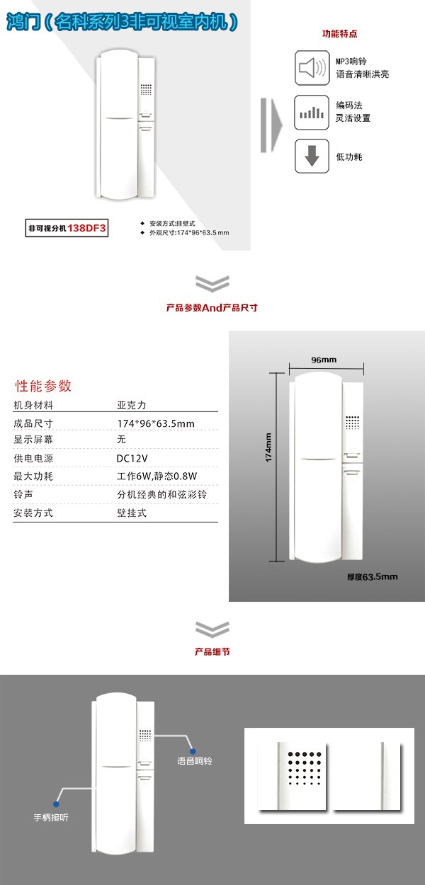 抚州非可视室内分机