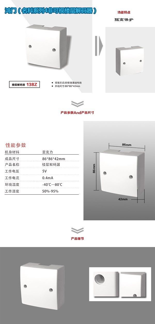 抚州非可视对讲楼层解码器