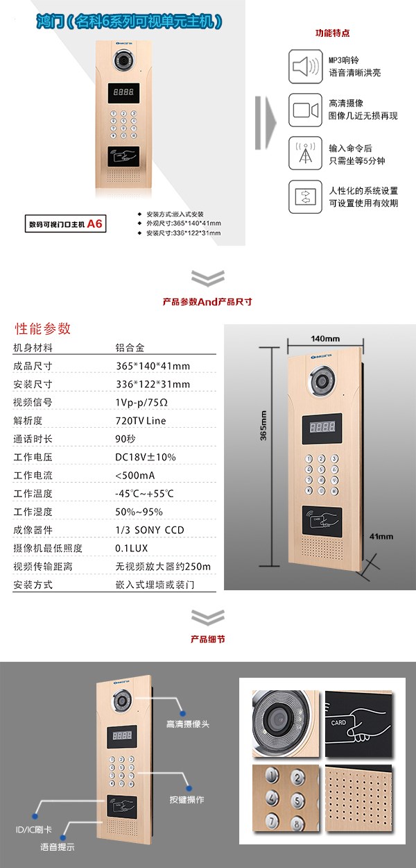 抚州可视单元主机1